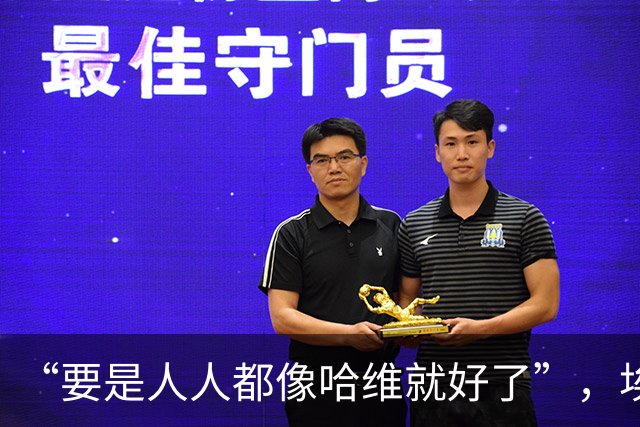 “要是人人都像哈维就好了”，埃斯帕特凭什么征服弗里克