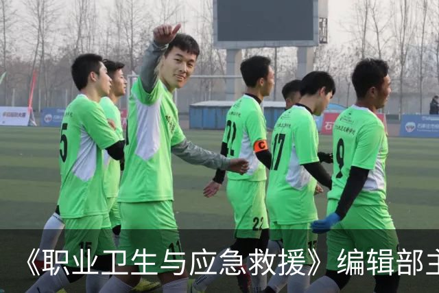 《职业卫生与应急救援》编辑部主任黄沪涛逝世，终年47岁