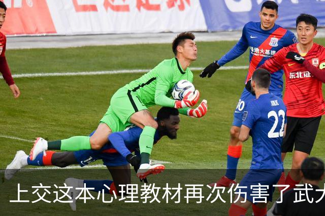上交这本心理教材再次伤害了武大肖同学