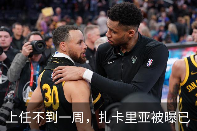 上任不到一周，扎卡里亚被曝已“被解雇”，特朗普：“也许这不适合她”