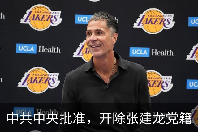 中共中央批准，开除张建龙党籍
