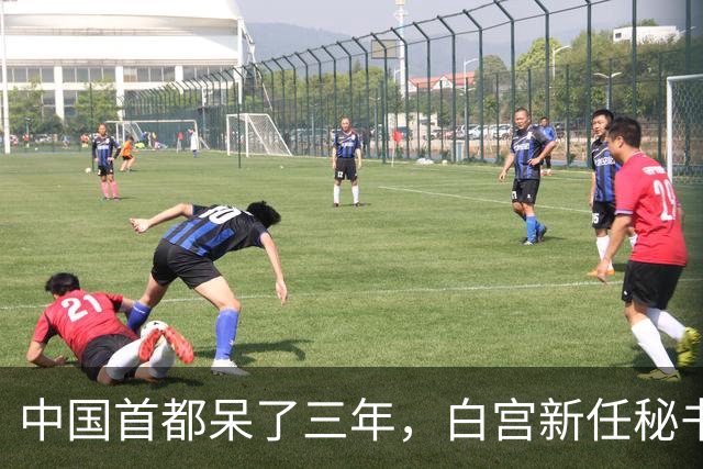 中国首都呆了三年，白宫新任秘书放话：中国连“像样的厕所”都没