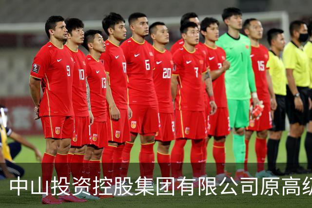 中山投资控股集团有限公司原高级顾问罗锐鸿严重违纪违法被“双开”