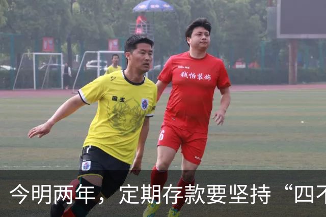 今明两年，定期存款要坚持“四不存”，来自银行老员工温馨提示