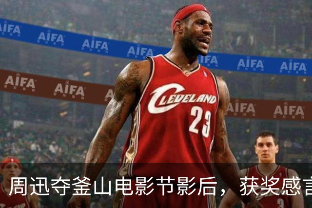 周迅夺釜山电影节影后，获奖感言火遍全网，郑晓龙的评价终于有人信了
