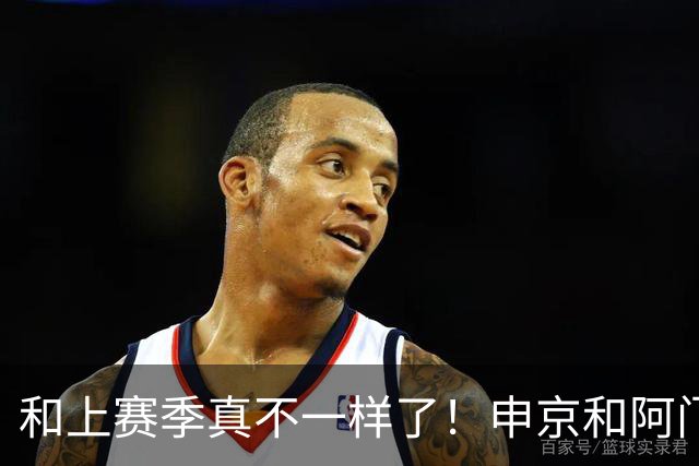 和上赛季真不一样了！申京&阿门直面文班 双控卫助火箭气质蜕变