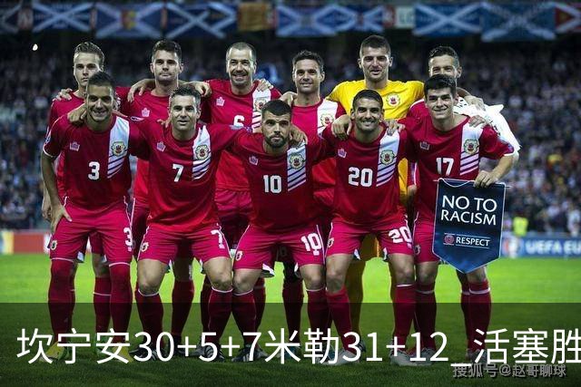 坎宁安30+5+7米勒31+12 活塞胜黄蜂