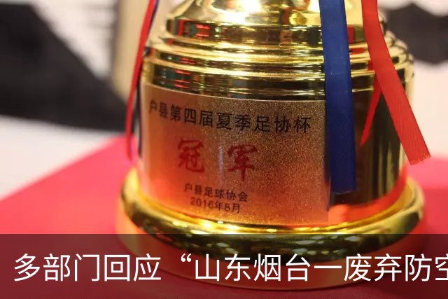 多部门回应“山东烟台一废弃防空洞现大量医用瓶”：已关注并到场