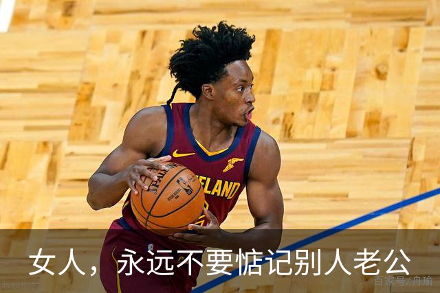 女人，永远不要惦记别人老公