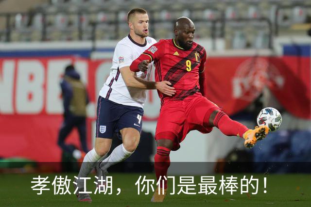 孝傲江湖，你们是最棒的！