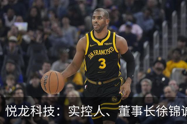悦龙科技：实控人、董事长徐锦诚因公途中遇交通事故逝世