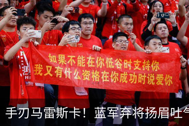 手刃马雷斯卡！蓝军弃将扬眉吐气 独中两元送曼城首败