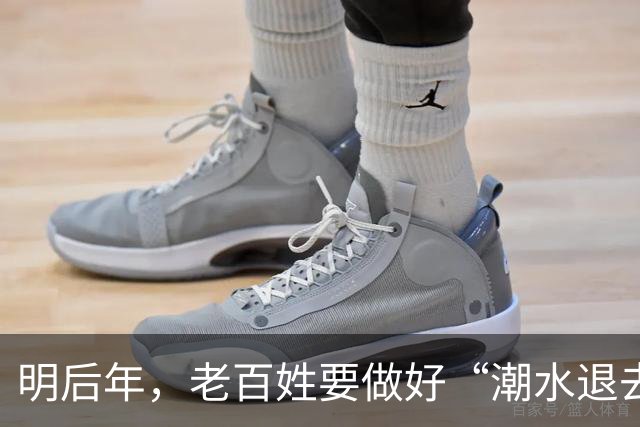 明后年，老百姓要做好“潮水退去”的准备？房产将出现4个趋势