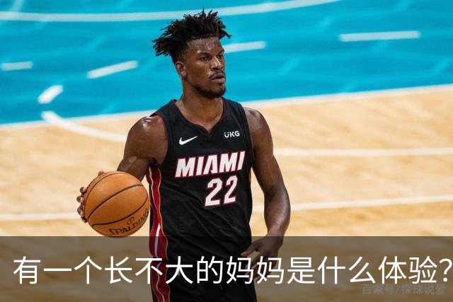 有一个长不大的妈妈是什么体验？网友：好时髦，我都没玩过！