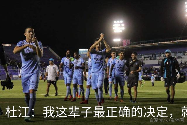 杜江：我这辈子最正确的决定，就是当年穷得叮当响也要娶霍思燕