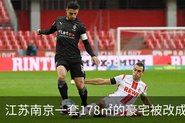 江苏南京一套178㎡的豪宅被改成6个套间，间间有马桶；邻居崩溃：夜里经常被洗衣机轰鸣声吵醒，烟味大不敢开窗；主管部门回应