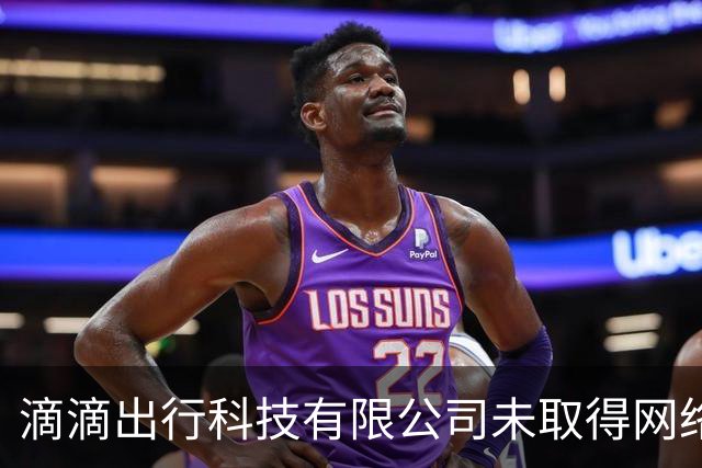 滴滴出行科技有限公司未取得网络预约出租汽车运输证被罚！