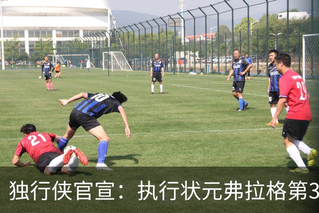 独行侠官宣：执行状元弗拉格第3年球队选项 已成队内头号球星