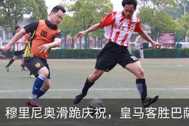 穆里尼奥滑跪庆祝，皇马客胜巴萨，姆巴佩梅开二度金球稳了