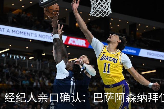 经纪人亲口确认：巴萨阿森纳拜仁利物浦巴黎全都想要他