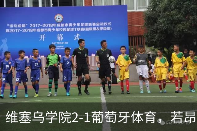维塞乌学院2-1葡萄牙体育，若昂-吉列尔梅双响