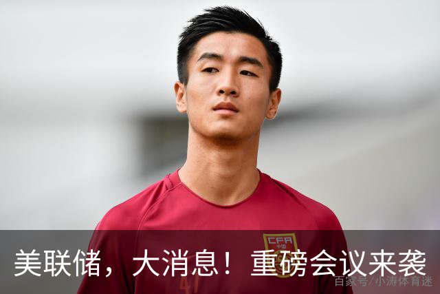 美联储，大消息！重磅会议来袭