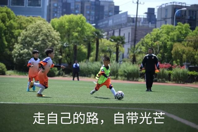 走自己的路，自带光芒