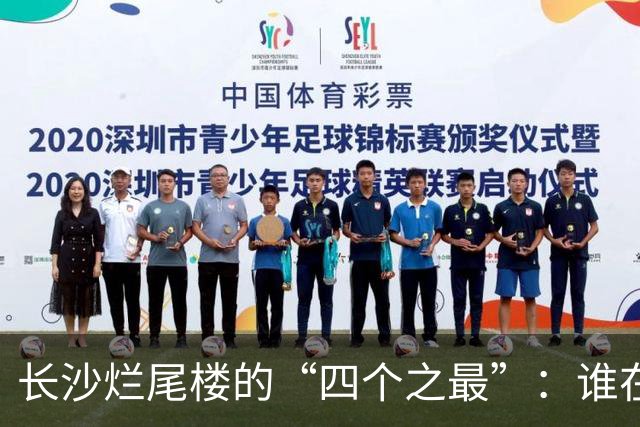 长沙烂尾楼的“四个之最”：谁在复活，谁还在等待