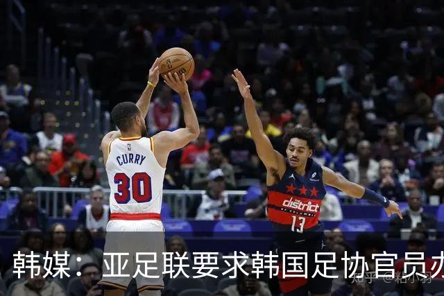 韩媒：亚足联要求韩国足协官员办理签证，赛事筹备仍按计划推进