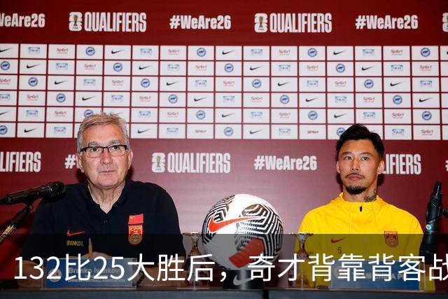 132比25大胜后，奇才背靠背客战公牛